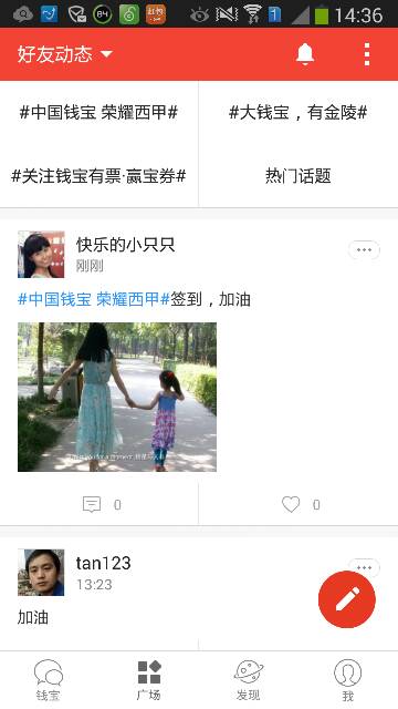 钱宝网最新动态揭秘，探寻自然之旅，开启内心宁静之旅