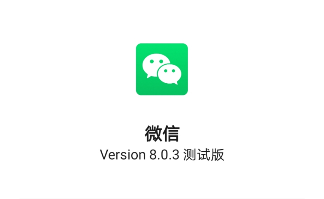 最新微信版下载攻略，下载步骤指南