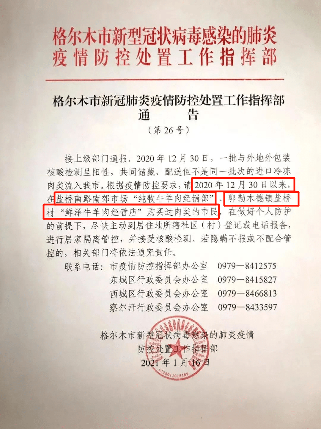 天水最新防疫隔离通告，探索小巷深处的独特风味防疫之旅