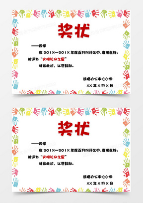 乒乓球比赛奖状模板制作指南与指南样本