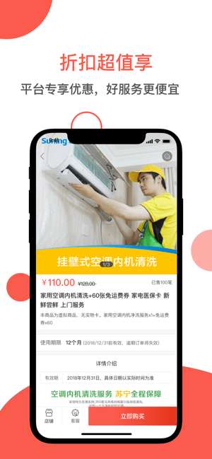 苏宁帮客app最新版，爱的纽带与日常趣事的共享平台
