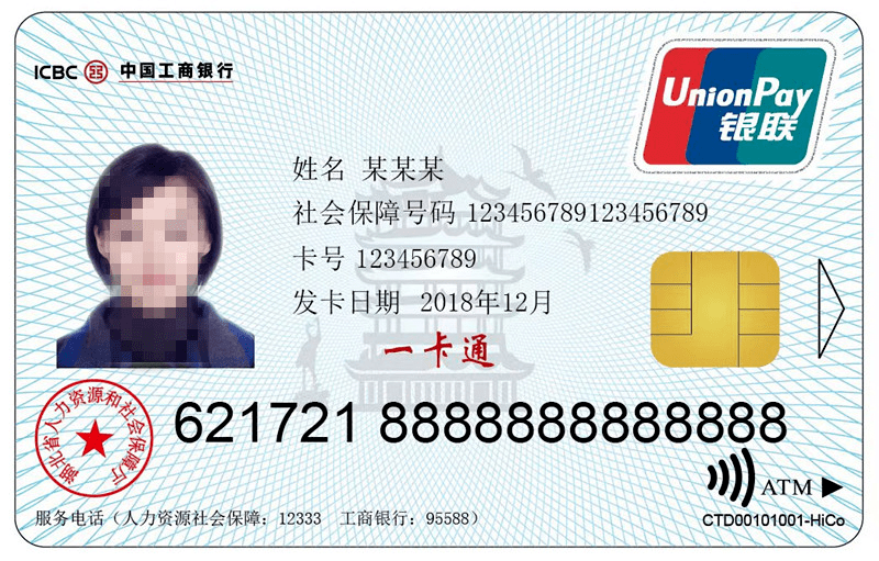最新社保卡样图亮相，启程探索自然美景，寻找内心宁静与平和