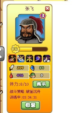 胡莱三国张飞新技能组合探秘揭秘！