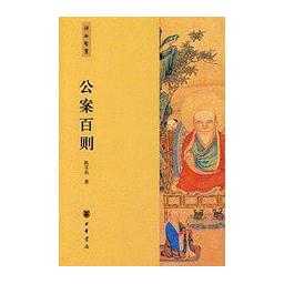 最新佛教公案精选，背景、事件与深远影响