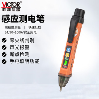 最新款多功能电笔，科技赋予电工工具全新生命力，引领行业创新风潮