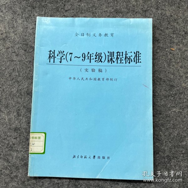 科学课程标准最新版发布，背景、影响与时代地位解析