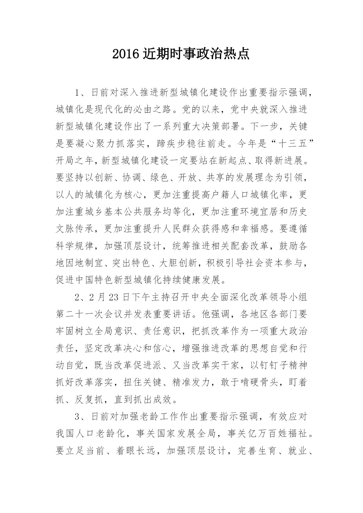 汽车饰品的销售 第151页