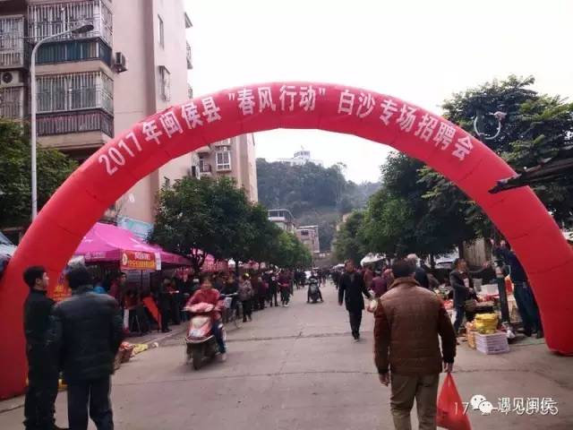 闽侯最新招聘，职业发展的新天地，开启您的职业新篇章！