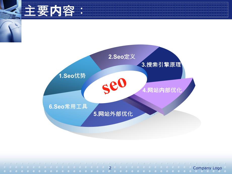 汽车饰品的销售 第149页