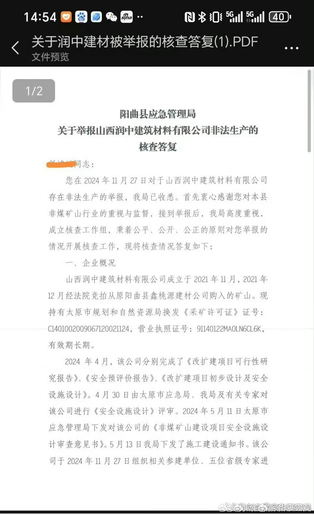 汽车饰品的销售 第81页