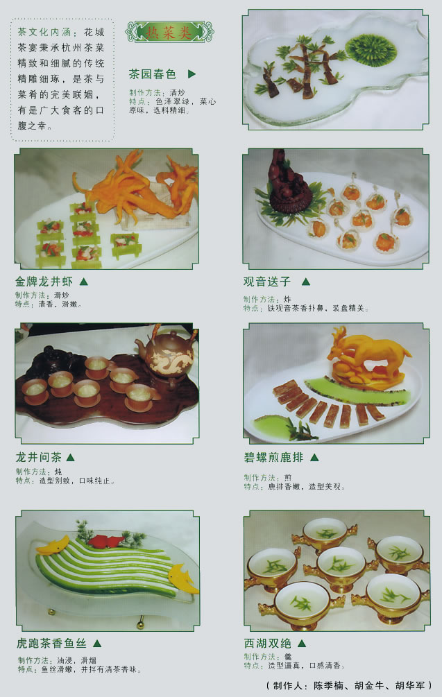 最新杭帮凉菜，展现杭州风味的独特佳肴，令人垂涎三尺的清凉美食
