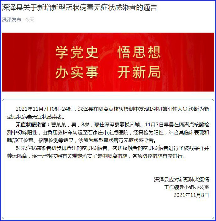 深泽最新疫情，科技之光助力抗疫，前沿防护神器体验报道