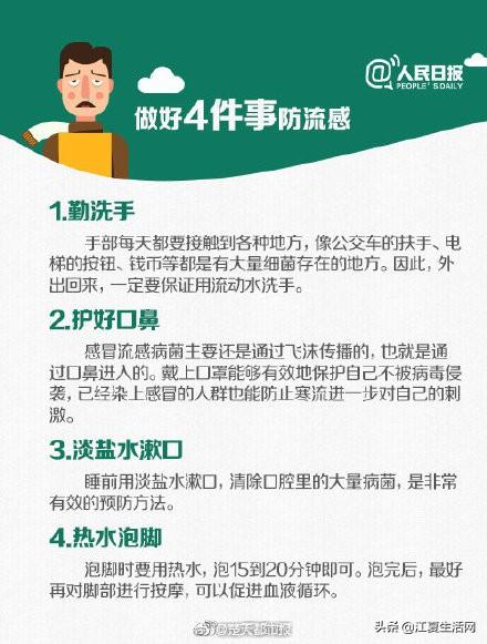 武汉最新流感概况与动态更新