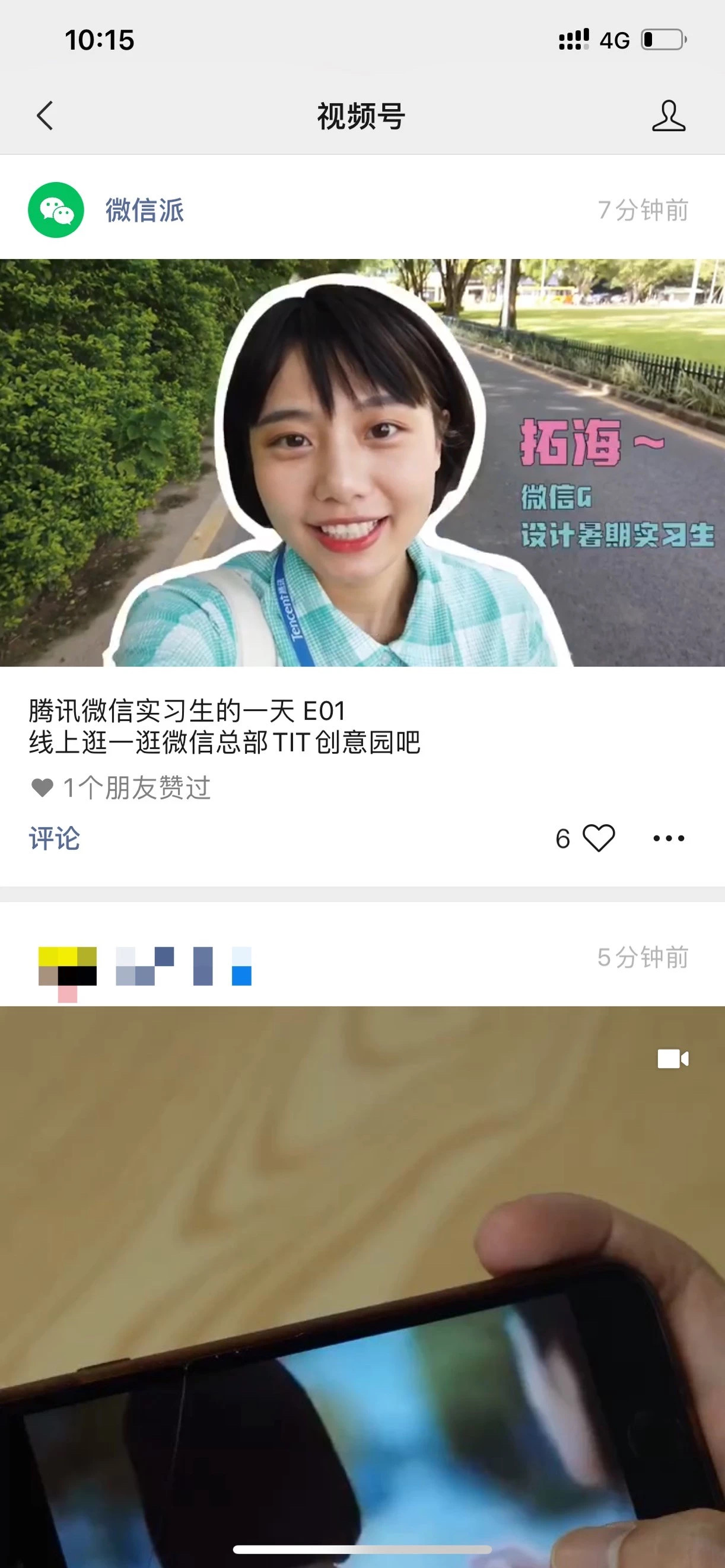 微信视频号最新操作指南，从入门到进阶详解