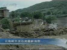 泥石流最新报道，自然探索之旅中的挑战与内心的平静与笑声同行