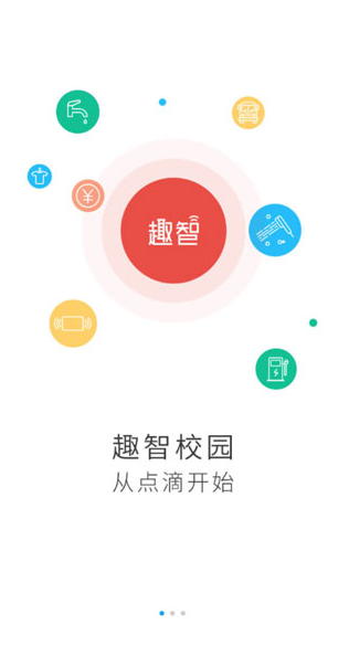 校园最新版下载，拥抱变化，自信成就学习梦想