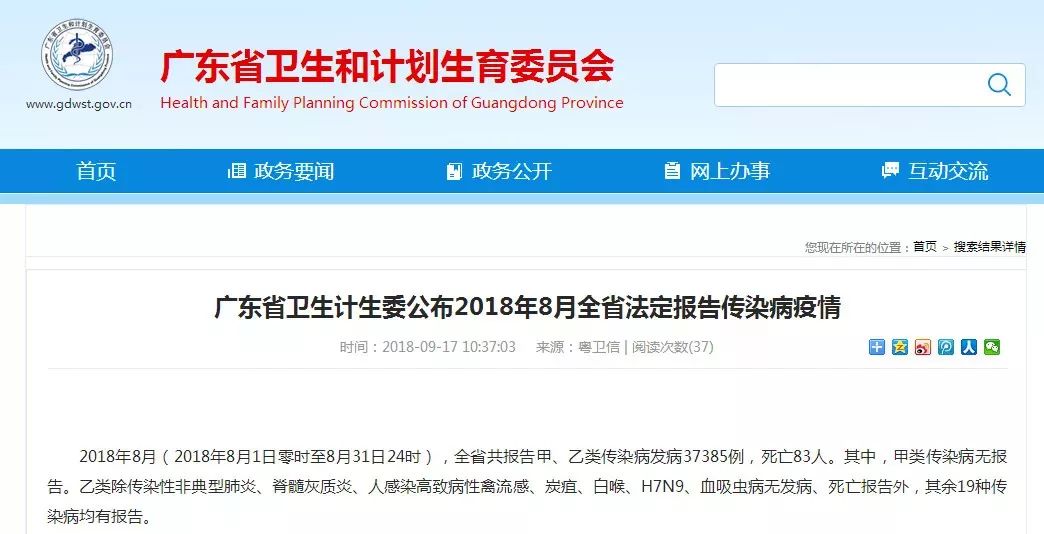 广东最新疫情消息公布，城市温情日常持续更新