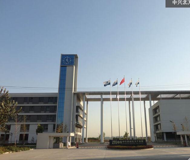 中兴通讯公司最新动态概览