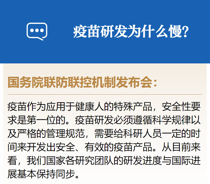 疫苗最新研发进展，希望与成就并存，世界在变化中前行