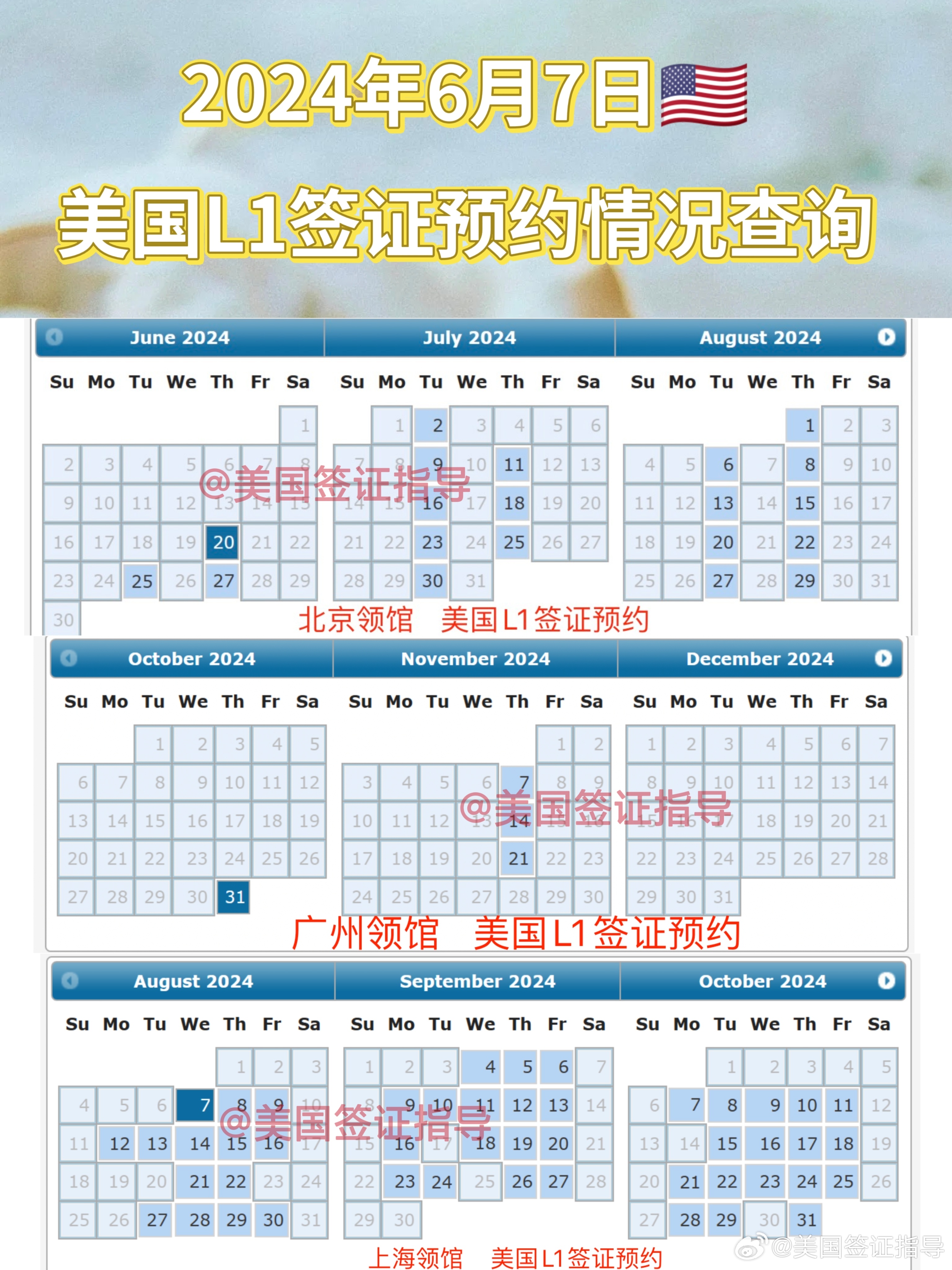 美签最新预约日期，科技与生活的无缝对接之旅