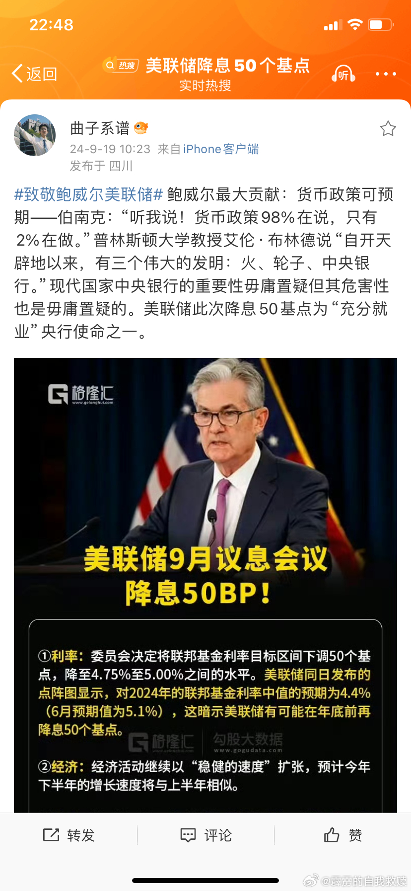 美联储最新政策下的心灵之旅，自然美景中寻找内心宁静