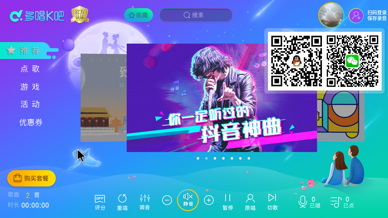 点歌姬最新版全新上线，唱响音乐热情，体验全新升级！