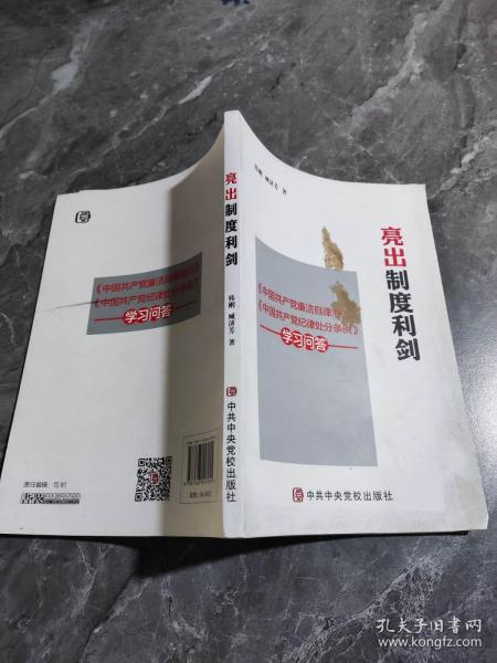 韩刚新书，开启智慧之旅，自信成就梦想之路