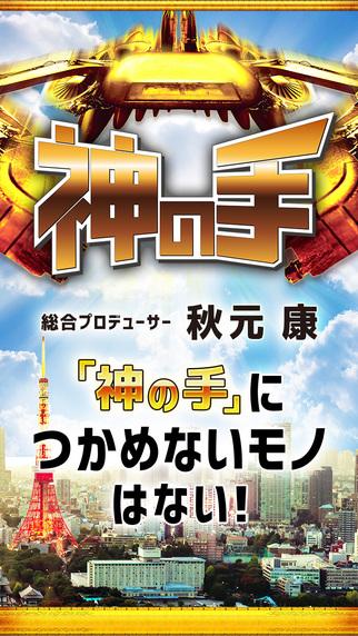 神之手最新款产品观点论述与评测