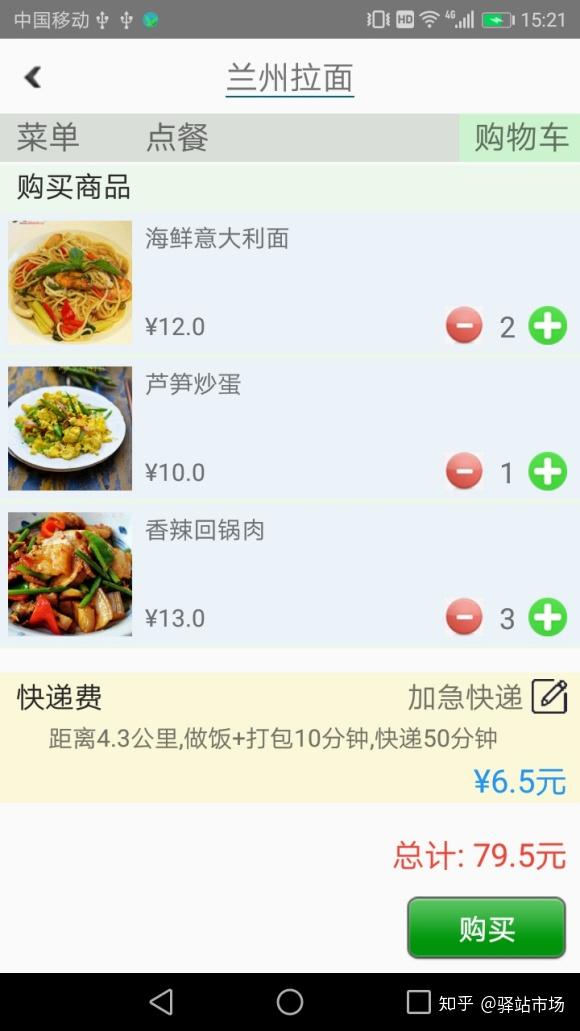外卖最新平台引领未来餐饮新潮流
