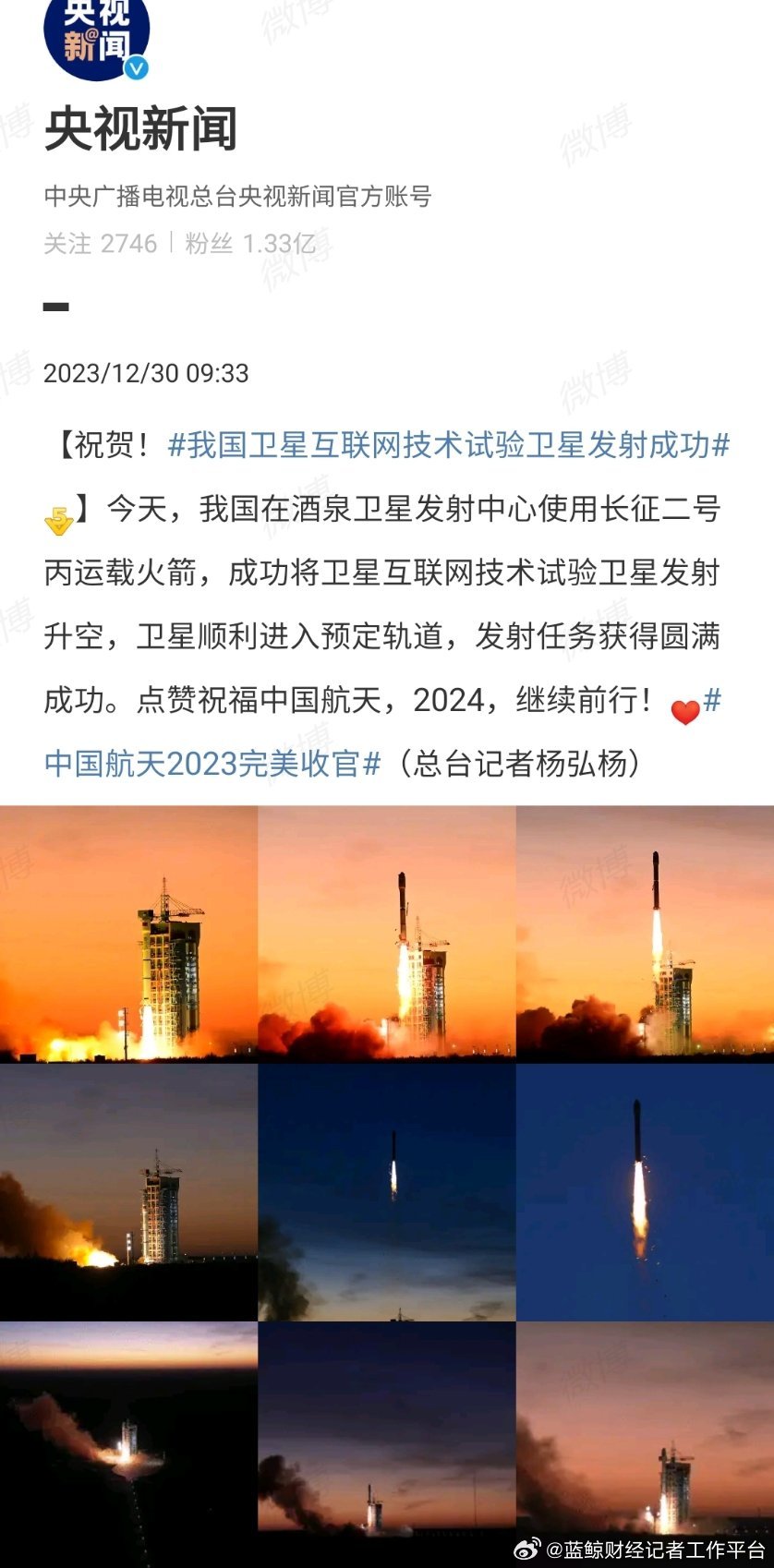 我国最新卫星发射信息，探索星空，启程未来