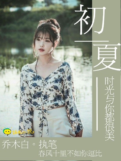 夏初初最新章节深度解析与观点阐述