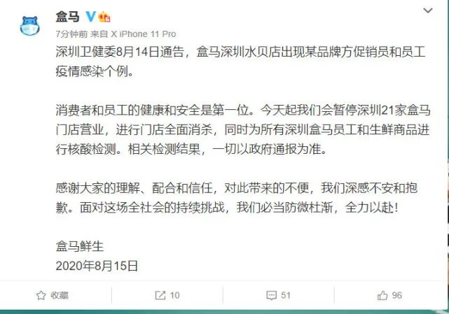 盒马最新疫情动态与探索自然美景之旅，重拾内心宁静