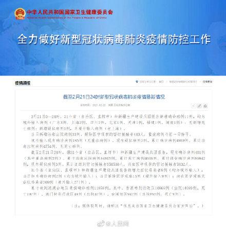 新疆本土病例最新动态，实时更新，重要信息一览无余！
