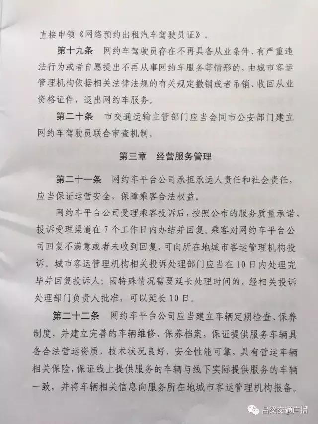 出租房最新动态通知公告