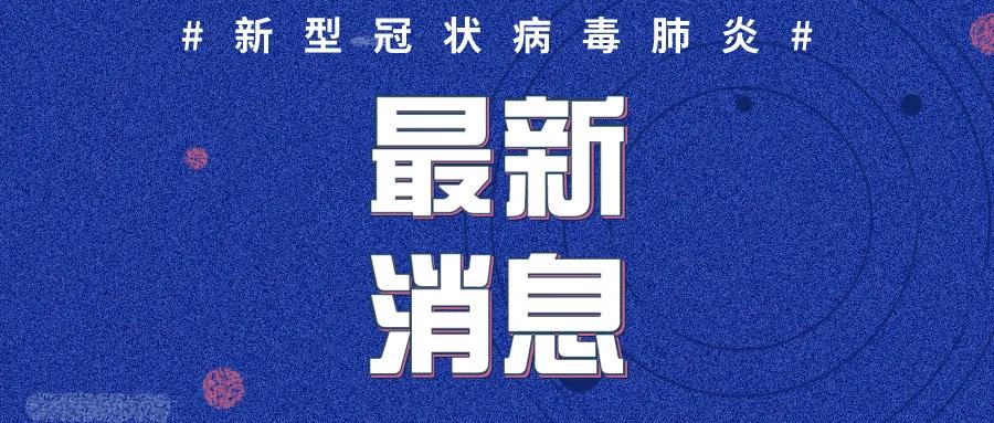 科技之光重塑健康未来，最新疾病消息综述与趋势展望