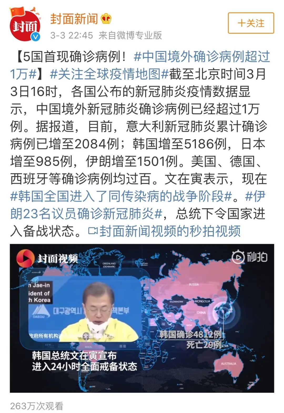 全球时疫最新动态概览，疫情消息速递与全球动态概览📰