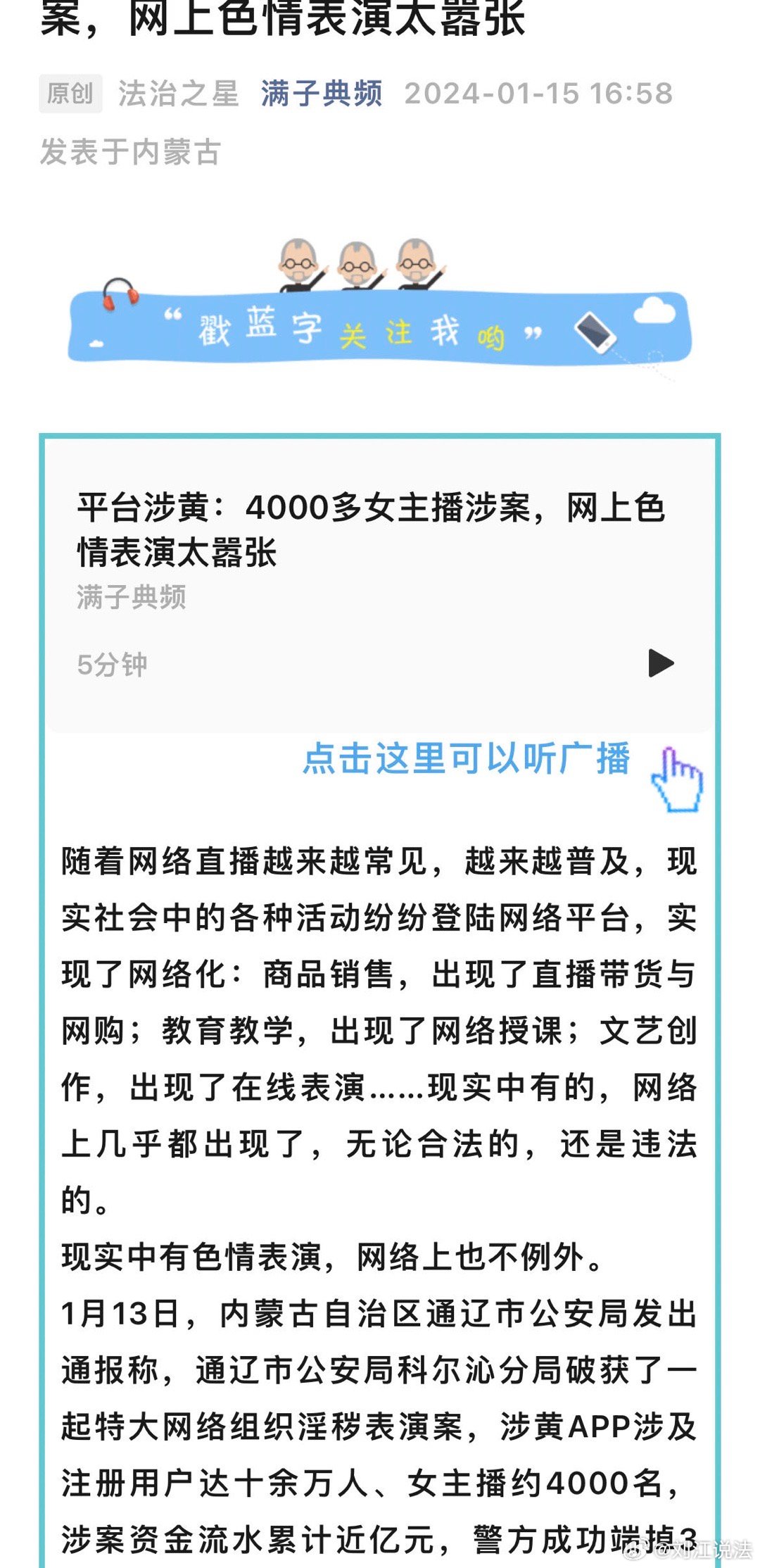 最新网络涉黄现象解析，科普、分析与应对之策