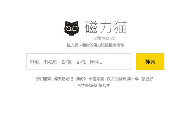 磁力狗最新版，探索磁力搜索的新境界
