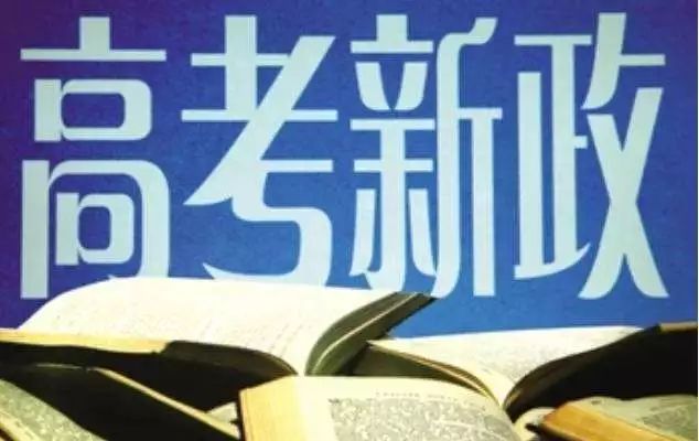 高考最新改革方案，探索未来教育的崭新篇章