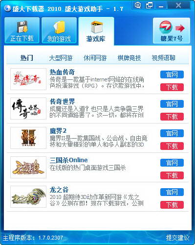 盛大游戏巅峰之作，科技之巅，未来体验新纪元