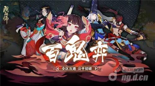 百鬼弈最新游戏解析概览，游戏概述与核心要点揭秘