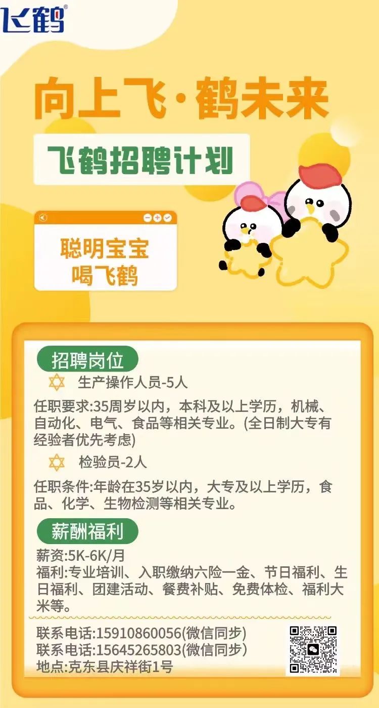 克东最新招工，小巷深处的独特机遇，特色小店职位火热招募中！