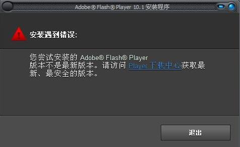 安装最新Flash，畅游数字娱乐世界的门户