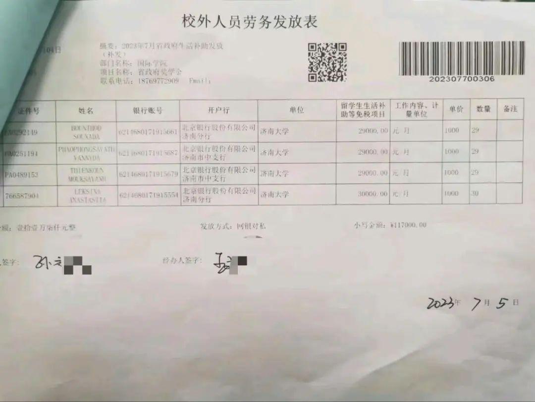 济南最新大学介绍及校园风采