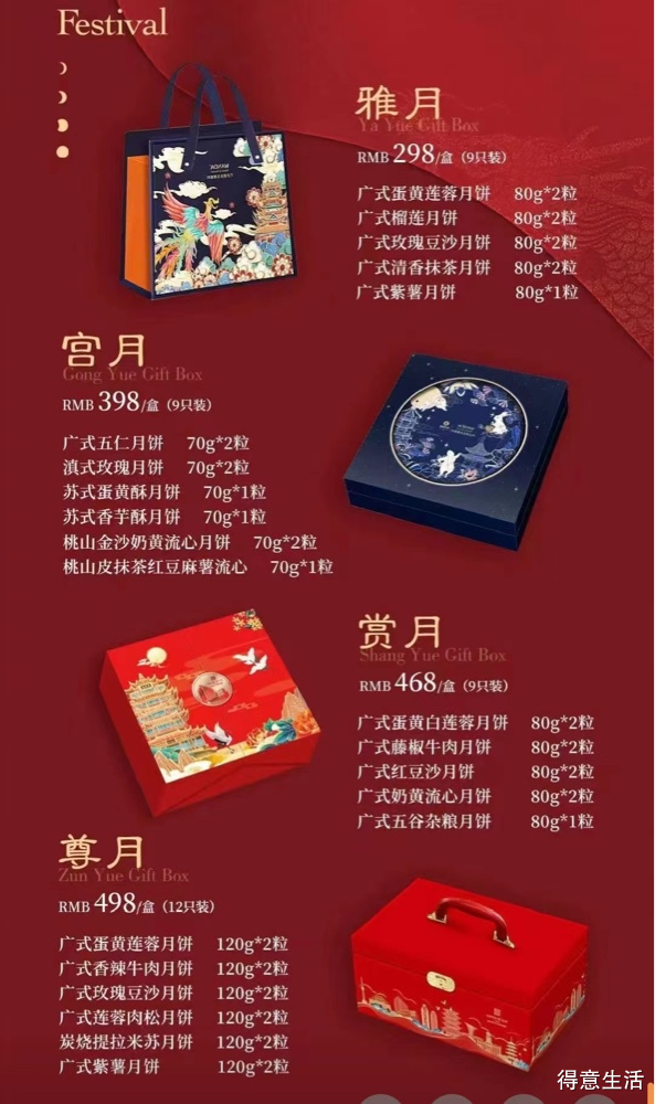 月饼最新礼盒，与自然美景相遇，开启寻找内心平和之旅