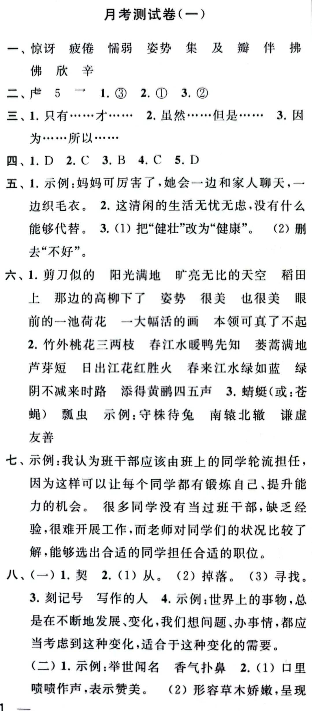 最新月考步骤指南及备考策略