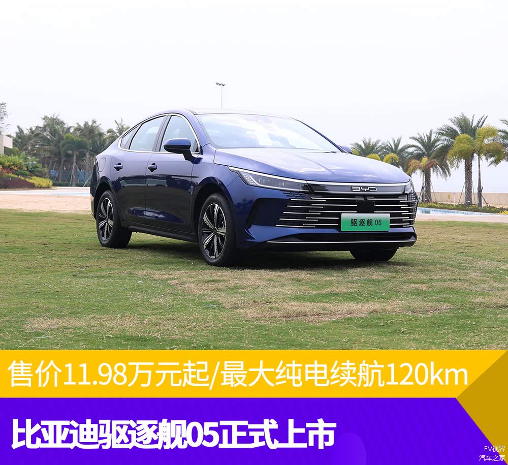 比亚迪电车最新科技，重塑出行，未来触手可及