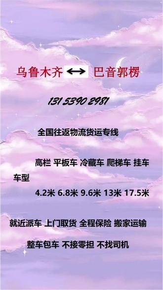 挂车高栏最新动态，乐在其中体验升级