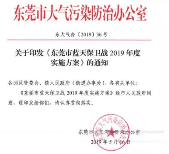 佛山最新通告发布消息更新