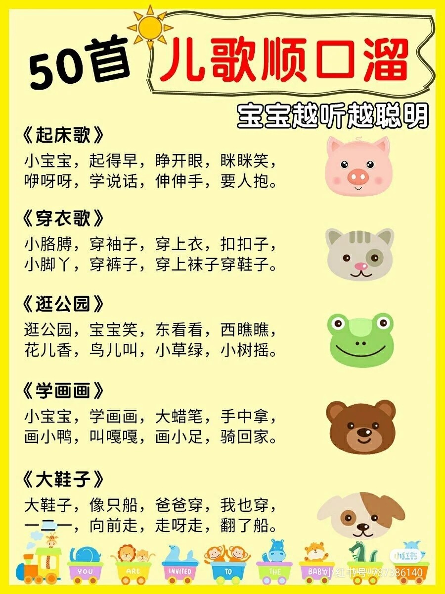 科技与生活完美融合，全新发布2025最新儿歌